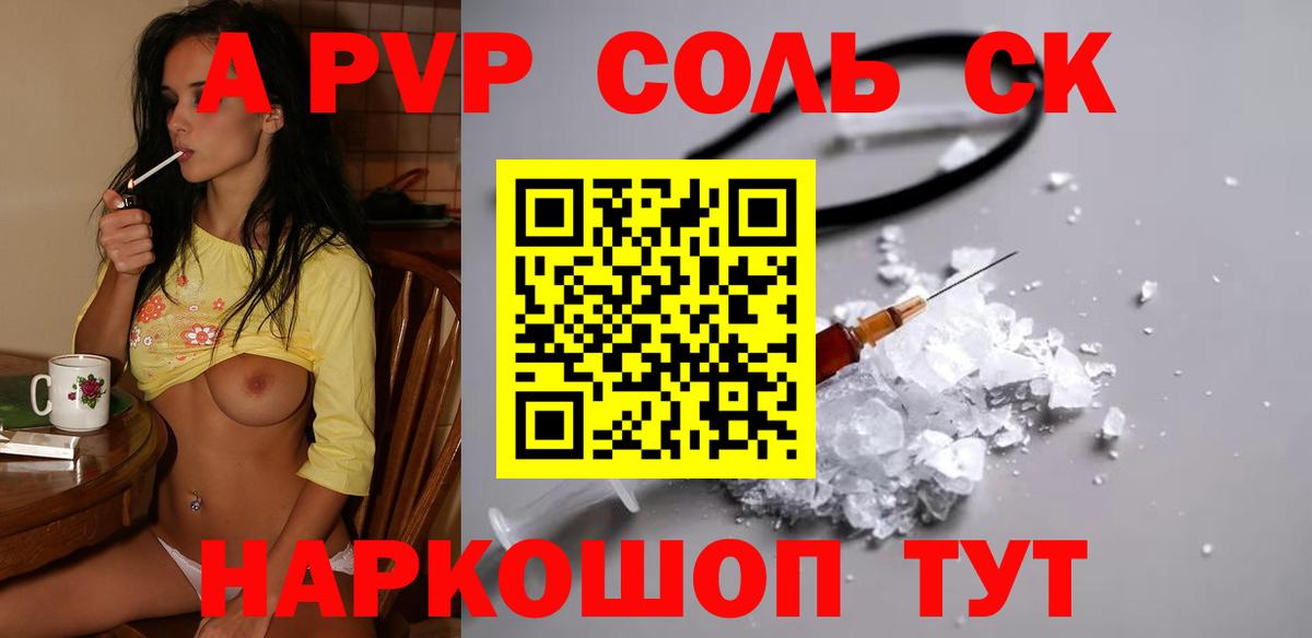 Alpha-PVP СК КРИС Алапаевск