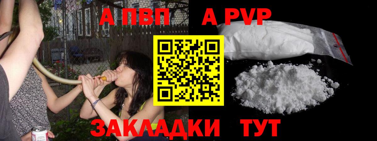 Alpha-PVP Crystall  Вход с VPN  Алапаевск  Альфа ПВП кристаллы  А ПВП Crystall 