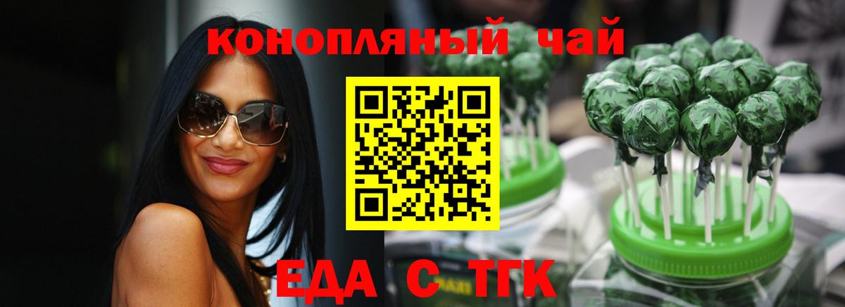 Еда ТГК марихуана  Вход с VPN  Алапаевск 
