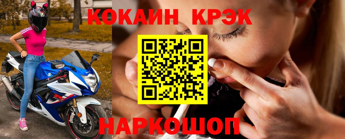 КОКАИН Fish Scale  КОКАИН  КОКАИН Fish Scale  Алапаевск  Вход с VPN 