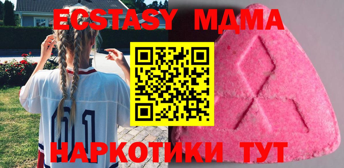 Алапаевск  Ecstasy 280 MDMA  Вход с VPN 