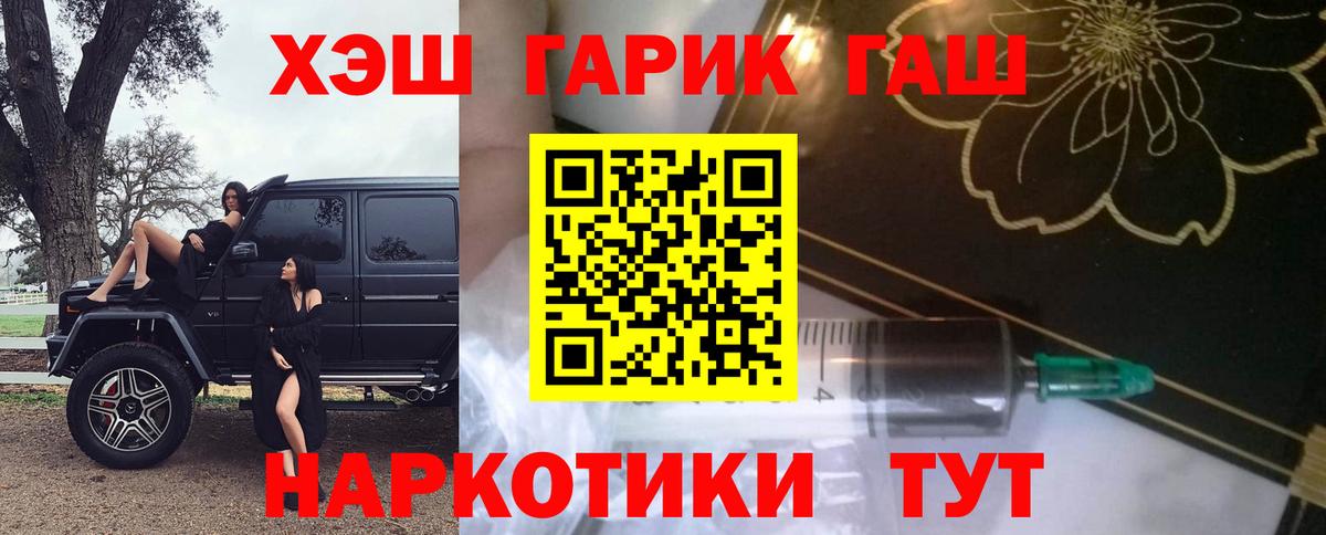 ГАШИШ Cannabis  Вход с VPN  ГАШИШ hashish  Алапаевск 