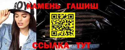 гашик Малоярославец