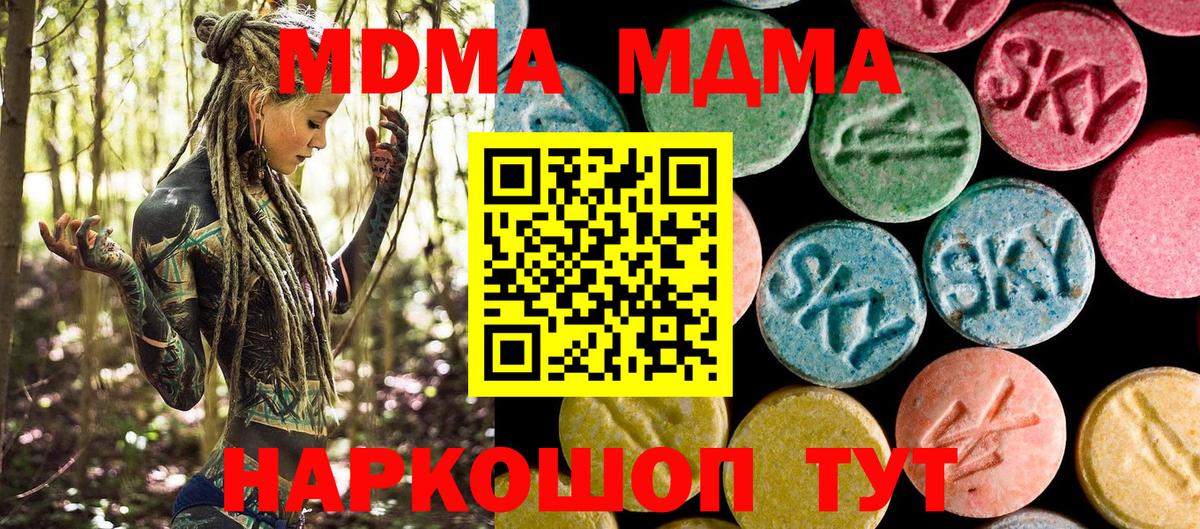 Алапаевск  MDMA crystal  MDMA Molly  MDMA  Вход с VPN 
