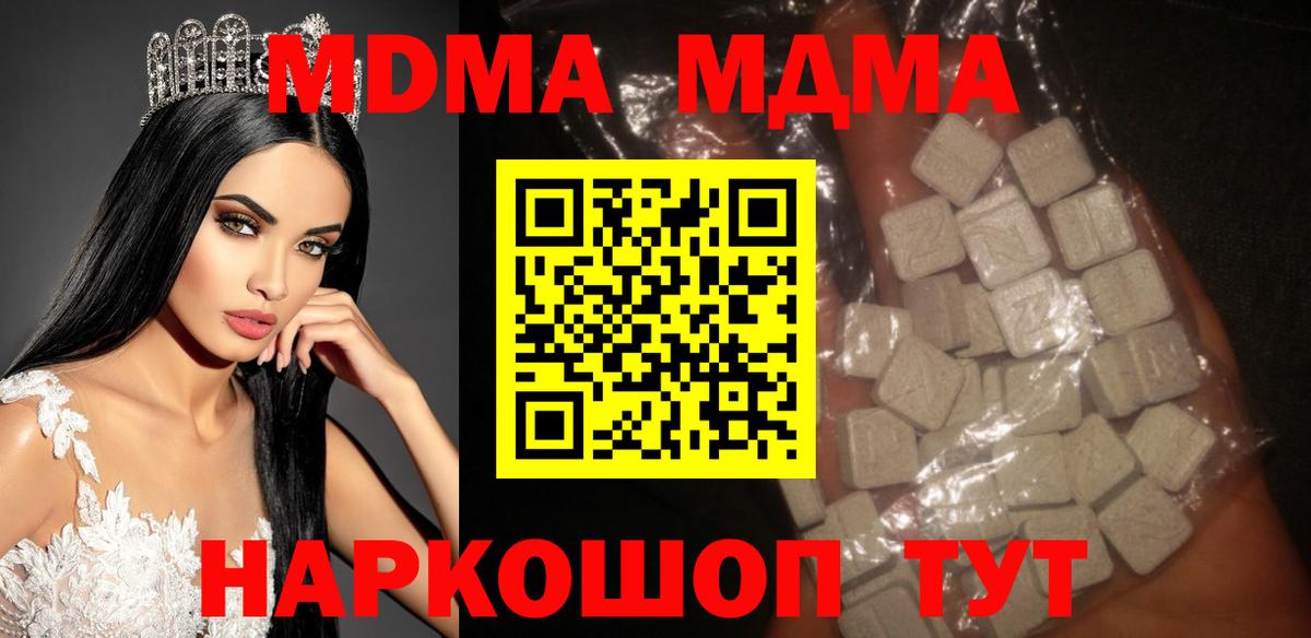 МДМА Molly Алапаевск