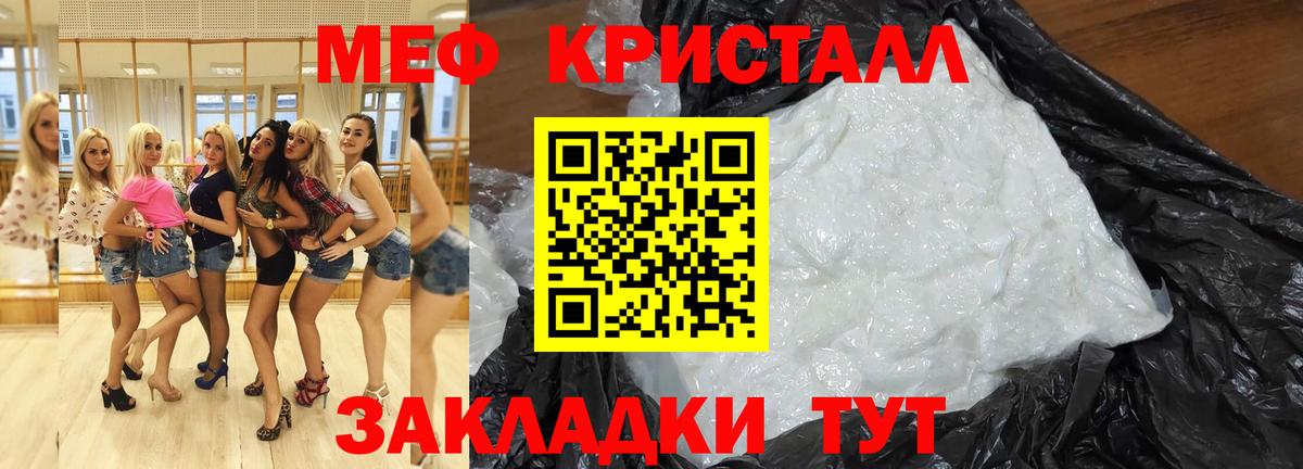 Мефедрон  Вход с VPN  Алапаевск  МЯУ-МЯУ мяу мяу  Мефедрон кристаллы 