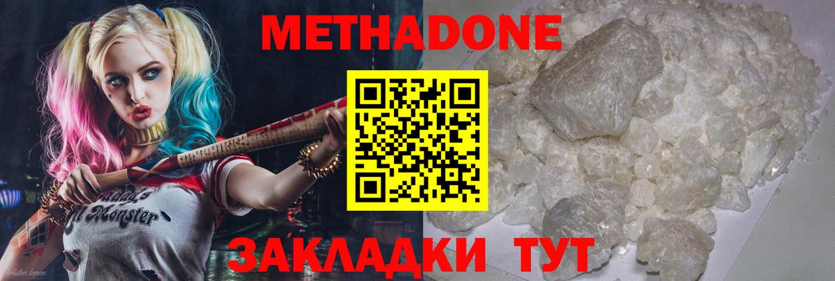 Метадон VHQ Алапаевск