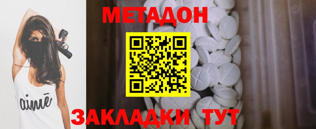 МЕТАДОН кристалл  Вход с VPN  Алапаевск  нарко площадка официальный сайт  МЕТАДОН мёд 
