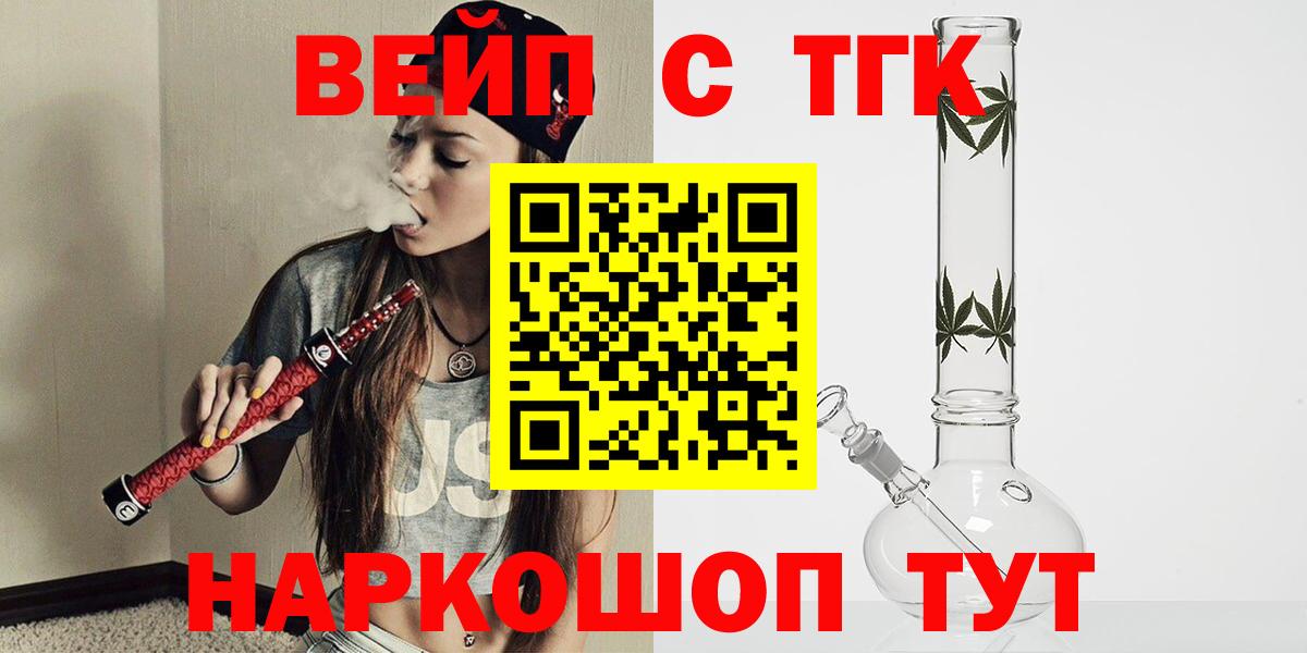 Алапаевск  Дистиллят ТГК Wax  купить   Вход с VPN 