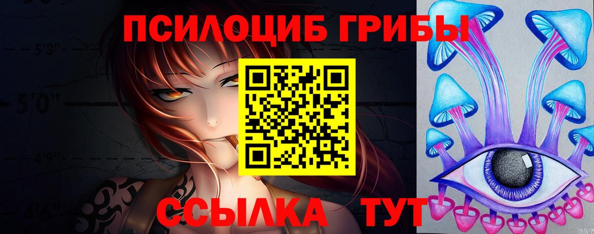 Галлюциногенные грибы MAGIC MUSHROOMS Алапаевск