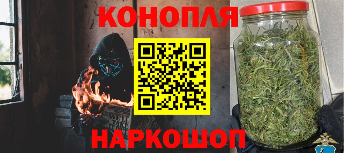 Канабис THC 21%  Вход с VPN  Алапаевск  Бошки Шишки семена 